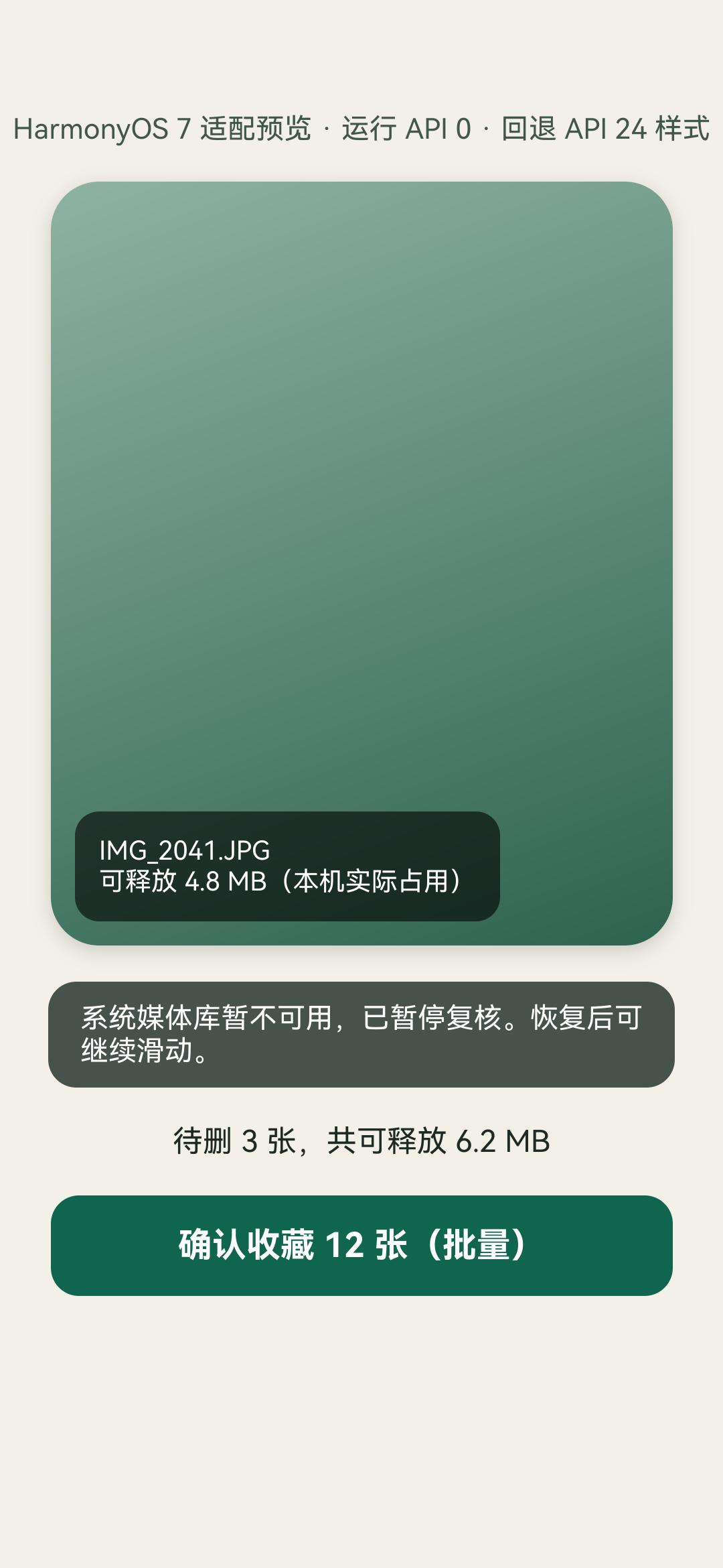 预览
